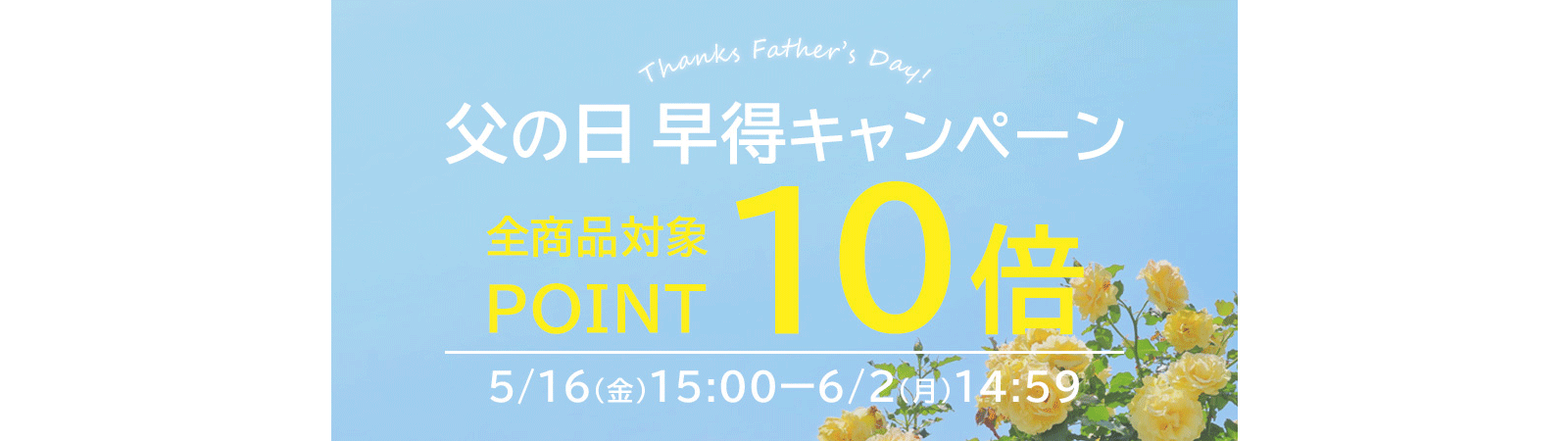 fathersday_point_pc.gif
