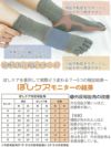 【日本製】 ぼしケア 外反母趾対策 5本指ソックス クルー丈 靴下