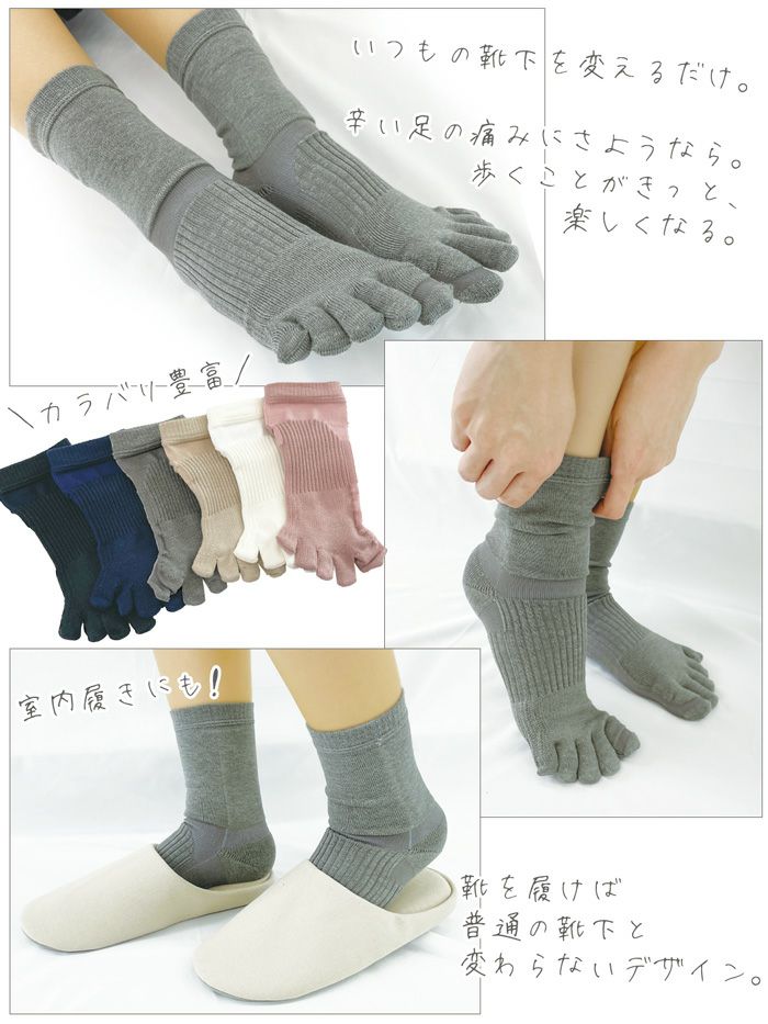 5足。benesu 外反母趾用靴下 5足。benesu 外反母趾用靴下