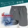 【日本製】Humans綿100％ハンモックトランクスレギュラー丈[MLLL3Lメンズインナー紳士男トランクスパンツメンズインナー下着クリスマス前あきサポーター付きハンモックサポーターカイタックファミリー超長繊維綿メーカー直販]