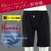 【日本製】Humansハンモックトランクス綿100％ハーフ丈[MLLL3Lメンズインナー紳士男トランクスパンツメンズインナー下着クリスマス前あきサポーター付きハンモックサポーターカイタックファミリー超長繊維綿5分丈プレゼントメーカー直販]