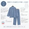 【安心と安全の日本製】楊柳 綿100％ パジャマ メンズ