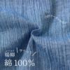 【日本製】楊柳 綿100％ パジャマ メンズ