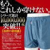 【日本製】Human'sハンモックトランクスレギュラー丈吸水速乾[メンズ紳士男トランクスインナーパンツハンモックサポーター前開きMLLL3L日本製吸水速乾接触冷感保温性メッシュカイタックファミリーメーカー直販]