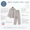 【日本製】 アンツイッシュカルゼ 起毛 綿100％ パジャマ メンズ