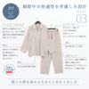 Suimin Care 【日本製】 ボタニカル 起毛 3重ガーゼ 綿100％ パジャマ メンズ