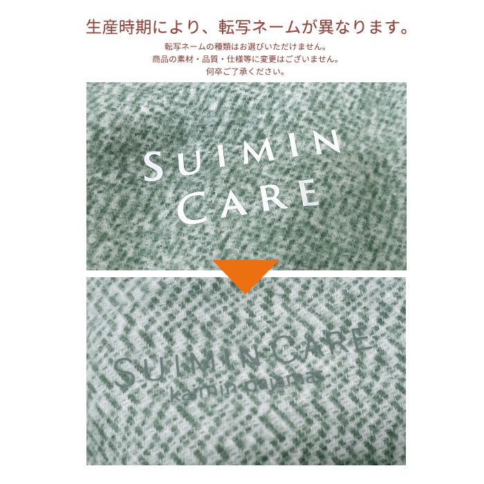  Suimin Care 【日本製】 わたもうふ 綿100％ パジャマ メンズ