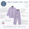 Suimin Care 【日本製】 わたもうふ 綿100％ パジャマ レディース