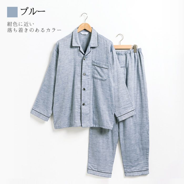 【日本製】 3重ガーゼ 綿100％ パジャマ メンズ