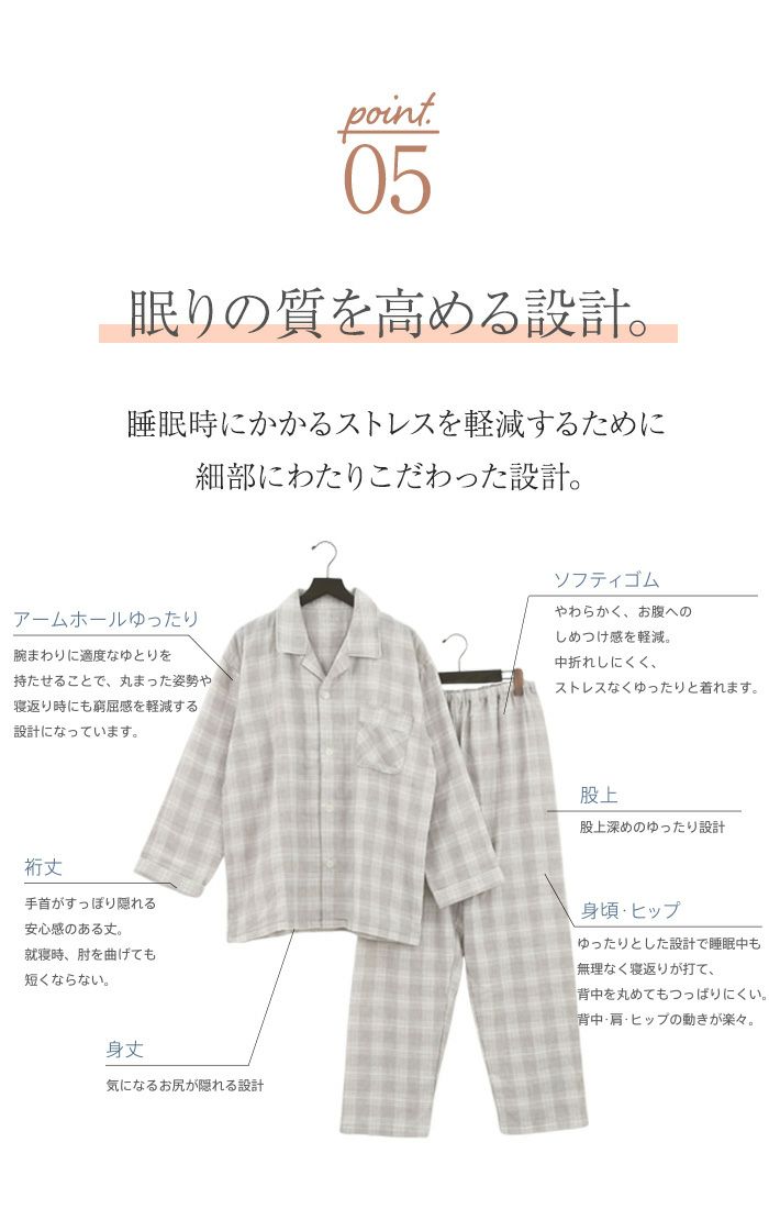 BOX入り：SUIMIN CARE 【日本製】 綿100％ ボタニカル 3重ガーゼ パジャマ メンズ