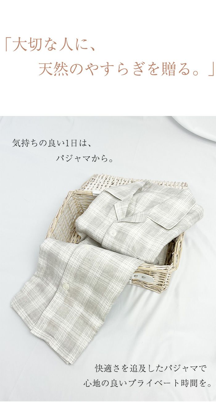 BOX入り：SUIMIN CARE 【日本製】 綿100％ ボタニカル 3重ガーゼ パジャマ メンズ