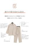 SUIMIN CARE 【日本製】 綿100％ ボタニカル 3重ガーゼ パジャマ レディ－ス
